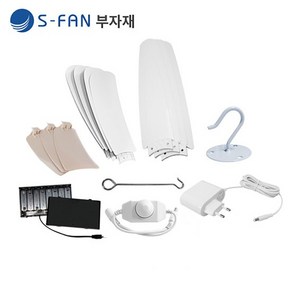 SFAN-50 (12V전용) 속도조절기 건전지뱅크 아답터