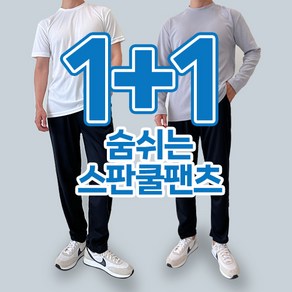 더맨 남성 작업복 운동복 바지 등산 경량 밴딩 바지