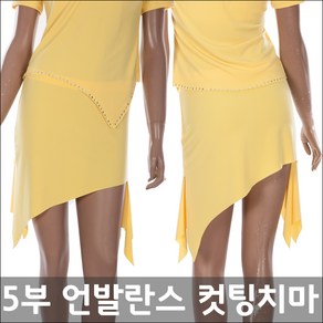 5부언발란스컷팅치마/재즈댄스복/재즈복/방송댄스복