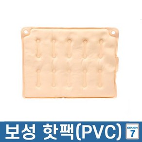 보성 PVC 명품핫팩8단 다용도 찜질팩 재사용 가능, 1개