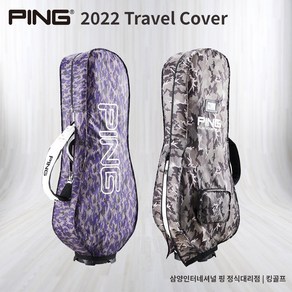 핑삼양인터내셔날 TRAVEL 경량 항공커버, 블루카모