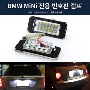 BMW 2006-2014와 호환되는 LED 번호판 라이트 램프 전구 전구 선 LED 2 세대 미니 쿠퍼 R56 R57 2PCS, 2개