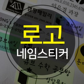 주문제작 로고 네임스티커 x 5세트, L602-중형-실버