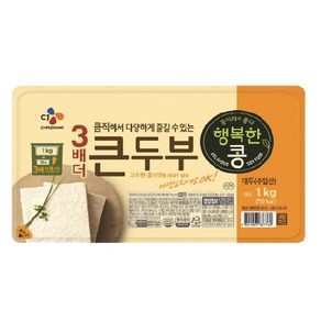 (냉장)[CJ제일제당] 행복한 콩 큰두부 1kg 1개, 5개