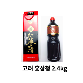 고려홍삼청 금산홍삼청 2400g 홍삼엑기스대용량 홍삼정액, 1개, 2.4kg