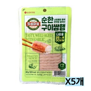 롯데 의성마늘 순한 구이쌈햄 60g 무료배송/ 냉장 저염소세지 반찬 간식 어린이 아이들식사 샌드위치 구이용 슬라이스햄