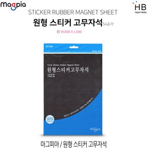 마그피아 원형스티커 고무자석