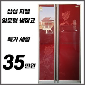 삼성 지펠 냉장고, 지펠냉장고