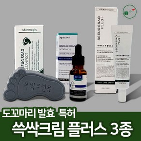 도꼬마리 특허 쓱싹크림 플러스 발전용비누(쓱싹크린풋 )발소독제 손발톱영양 발각질 갈라짐 관리 [발비누 발소독제 쓱싹크림 플러스 선택형 상품 ]