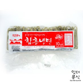 맛찬들 백미 함흥냉면 2kg (10인분) 냉동냉면 얇은면 탱탱한면, 5개