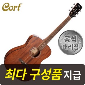 [최다구성품지급] 콜트 AF510M / 입문용 통기타 / 초보 어쿠스틱 기타 / 올마호가니, 1개