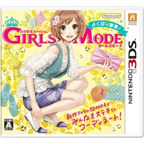 Nintendo 제멋대로인 패션 GIRLS MODE 자주바리 선언 - 3DS