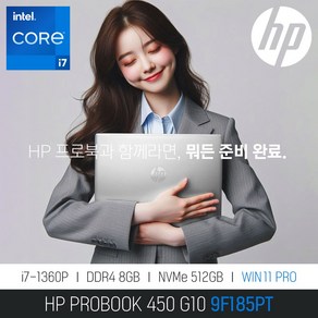 HP PoBook 450 G10 9F185PT / 주식 문서작업 사무용 인강용 [ 무선마우스 증정], WIN11 Po, 8GB, 512GB, 실버