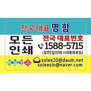 명함만들기 명함제작 디자인무료 고급명함 대량명함 수입지명함 쿠폰 명함인쇄 홍보명함 을지로명함 로고 학생명함 금박명함 명함 인쇄 디자인, 9.수입용지  명함 단면200매