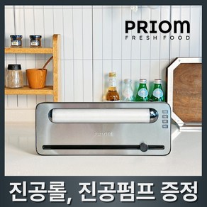 프리옴 스마트 가정용 진공포장기 PRO-B089