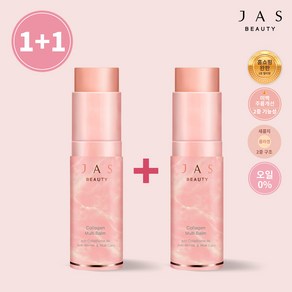 [본사직영] 쟈스(JAS) 콜라겐 멀티밤 1+1