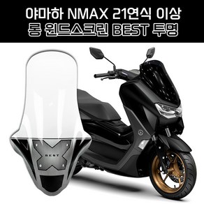 혼다 NMAX125 21연식 이상 오토바이 바람막이 롱 윈드스크린 흥진 NEW 이소타 타입 투명 95cm, 1개