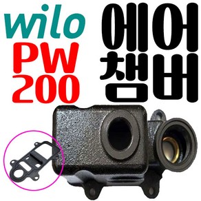 펌프샵 윌로펌프 정품부속 PW-133M 에어챔버 보조탱크 에어참바 물참바 물탱크 에어챔버아셈, 1개