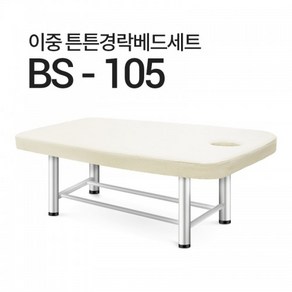 경락베드 마사지베드 스웨디시베드 피부샵 안마원 높은베드 열선 온열 BS-105 튼튼베드 - 국내생산, 1800x700x600, 비열선, 연미