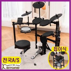 K-STORE 전문가용 전자드럼 초보자 입문용 휴대용 메쉬 학교 풀세트 교회 공연용 스틱 조용한 실내용 심벌즈, 1개