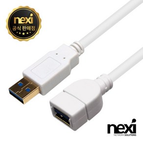 [NEXI] [AM-AF] USB-A 3.0 to USB-A 3.0 M/F 연장케이블 NX27 [화이트/3m], 1개