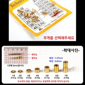 [붕어하늘] 성동 교체용 금속오링 (미세조절 오형링) 금속링 낚시