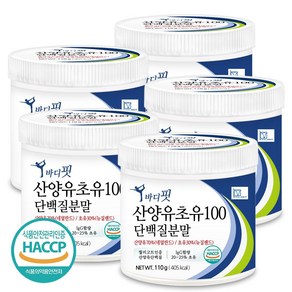 산양유초유만담은 푸른들판 순수 산양유 초유 100 단백질 분말 가루 파우더 HACCP 인증 첨가물 없는