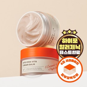 타가 비건 유아 세라마이드 고보습 튼살케어 비타크림밤