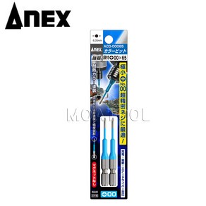 ANEX(일제) 컬러단면비트 빗트 아넥스ACD-00065 NO.00*65mm 2PCS, 2개