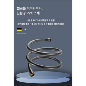 물때제거 PVC 샤워호스 1.5m 2m SH954, 블랙