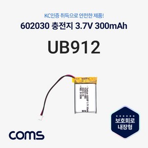 리튬 폴리머 배터리 602030 충전지 3.7V 300mAh DIY 제작용 UB912, ☆선택:상품선택★nuna, 1개