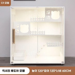 고양이 선반 캣타워 대형 호텔 빌라 창문 캣빌라, C1 120x60x120, 직접 설치, 1개