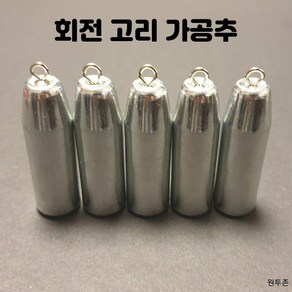 회전 고리 가공추 다운샷