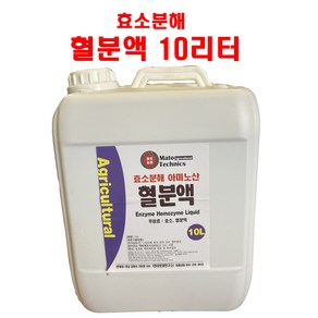 Mato 효소분해 혈분농축액10L, 1개, 10L