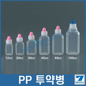 투약병 안약통 약통 물약병 100개