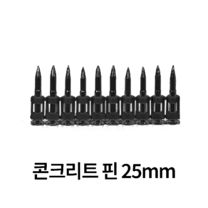 구보텍 크로바 콘크리트 90J 100J 네일건 핀 타정기 못 1000EA 25mm, 1세트