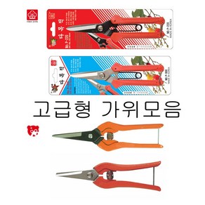 화신 다목적가위 원예 P-220 P-300 신성 SB-203 SB-204 전지 나무 적과