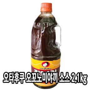 오꼬노미소스(오타후쿠 2.1K)/액상소스, 1개, 2.1kg