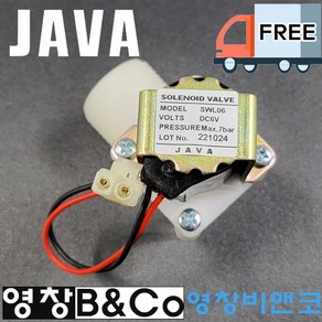 JAVA 자바 솔밸브 SWL06 계림요업(전체) 로얄토토 자바 그린콘트롤 호환 솔레노이드 DC6V 계림 티에스자바