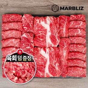 마블리즈 마장동 1등급 국내산 소고기 소 한마리 등심세트 + 육회 덤 증정, 1.2kg, 1개