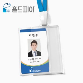 Npc-1/2 홀드피아 슬라이딩 얇은 고급 케이스 명찰 신분증 출입증 학생증 사원증제작, 슬라이드 세로형(Npc-1)
