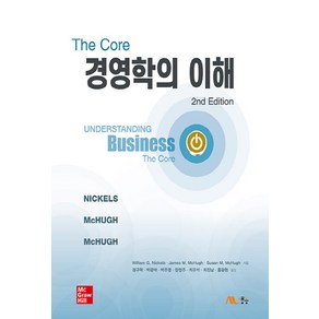 The Coe 경영학의 이해, 생능, William G. Nickels, James M, McHugh, Susan M, McHugh