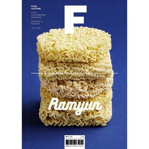 [비미디어컴퍼니 주식회사(제이오에이치)]매거진 F (Magazine F) Vol.21 : 라면 (Ramyun) (한글판)