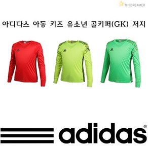 아디다스 아동 키즈 골키퍼 저지 GK 저지 오노레 3종