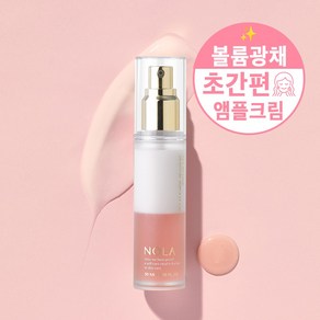 노라 미백주름개선 올인원 콜라겐 앰플크림, 1개, 50ml