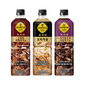 조지아 3종 오리지널1+헤이즐넛1+스위트 아메리카노1, 1세트, 900ml