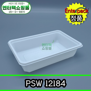 엔터팩 PSW-12184 화이트 정품 실링용기 1500개, 1세트