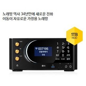 TJ미디어 태진 TKR-370HK 가정용 노래방기계 이동식 노래방 반주기, TKR-370HK(가정용 노래책+대형리모컨)