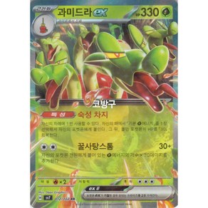 포켓몬카드 스텔라미라클(sv7) 과미드라ex[코방구], 1개