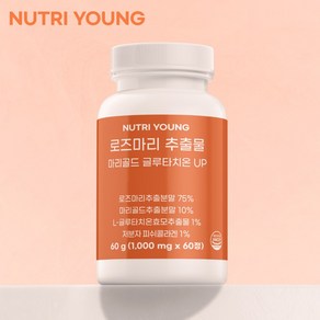 로즈마리 추출물 마리골드 글루타치온 UP 1000mg 2개월, 60g, 6개